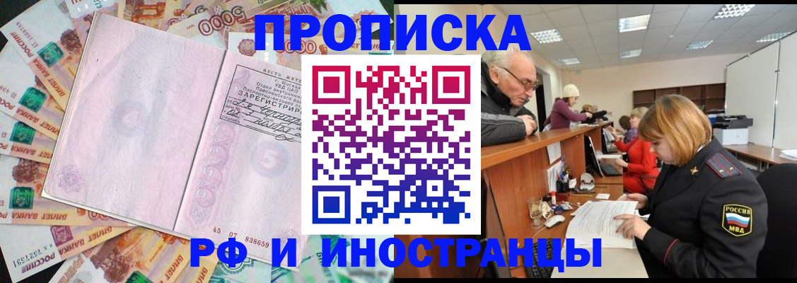 временная регистрация адрес в Поронайске