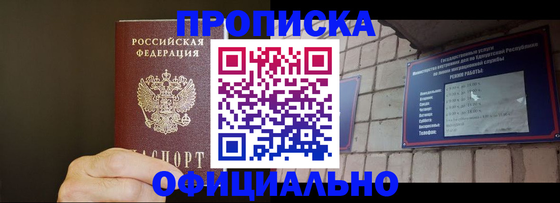 временная регистрация в Поронайске