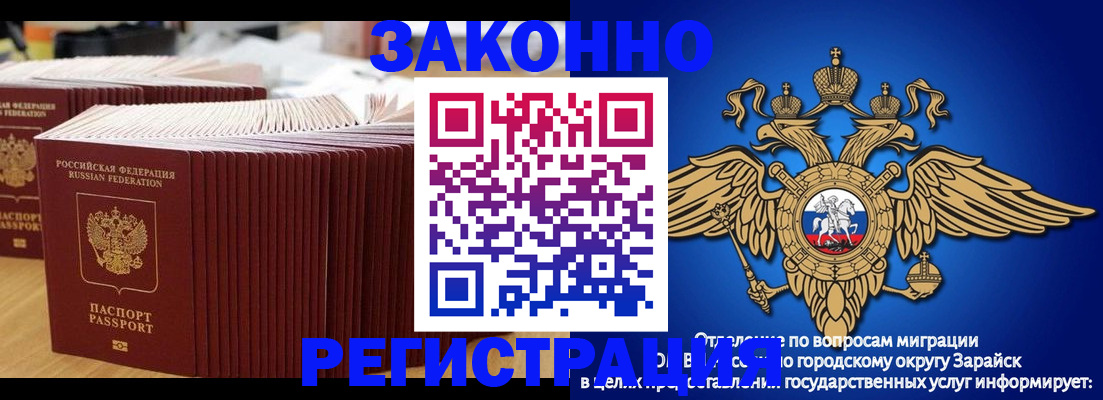 прописка для школы в Поронайске