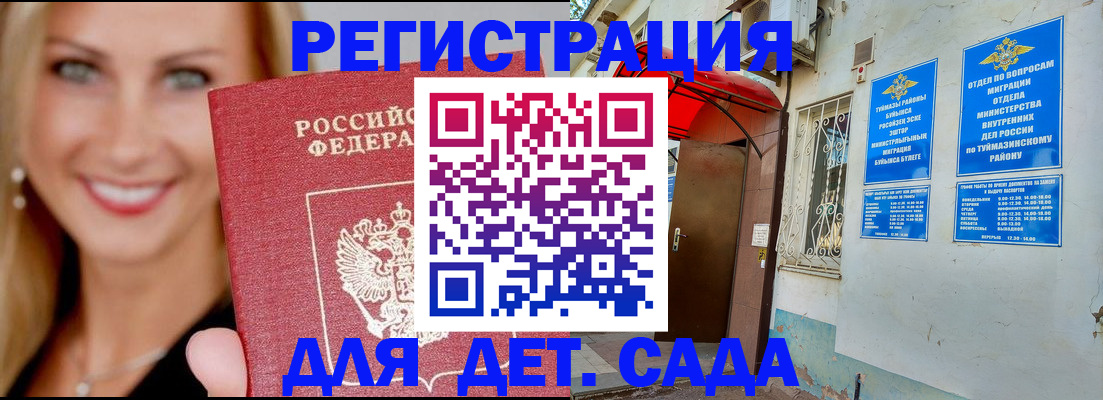 временная регистрация недорого в Поронайске
